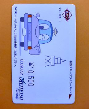 名鉄グループタクシーカード １万円券（10,500円分）: 岐阜 金券
