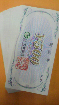 売れ筋在庫 スギ薬局 株主優待券 21000円分（1000円券×21枚